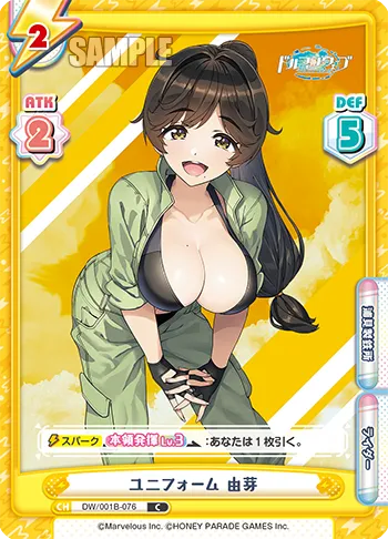 ユニフォーム 由芽