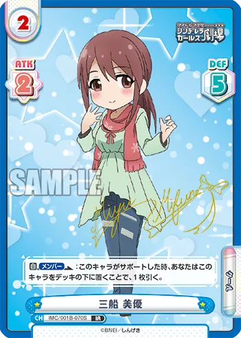 三船 美優