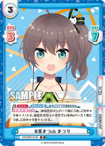 #夏まつch まつり