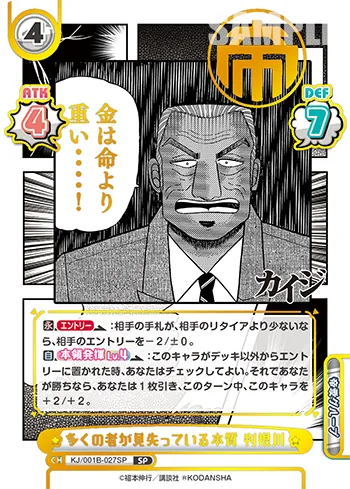 多くの者が見失っている本質 利根川