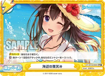 海辺の微笑み