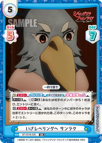 いざレベリングへ サンラク