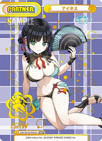 アイネス