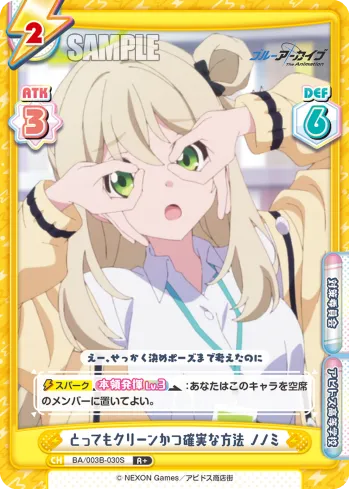 とってもクリーンかつ確実な方法 ノノミ