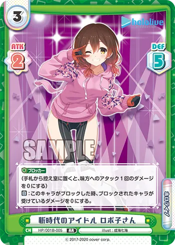 新時代のアイドル ロボ子さん