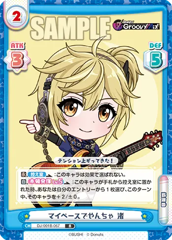 マイペースでやんちゃ 渚