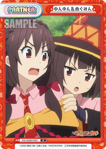 ゆんゆん＆めぐみん