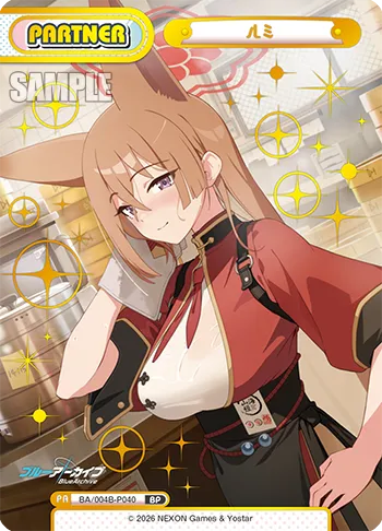 ルミ