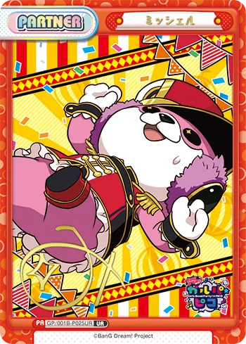 ミッシェル