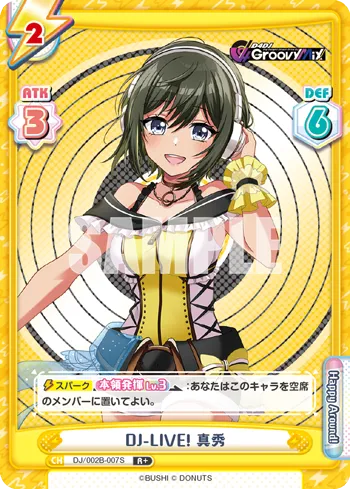 DJ-LIVE! 真秀