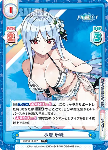 水着 氷織