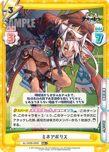 ミネアポリス