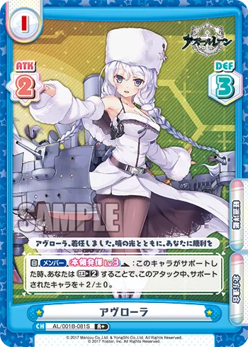アヴローラ