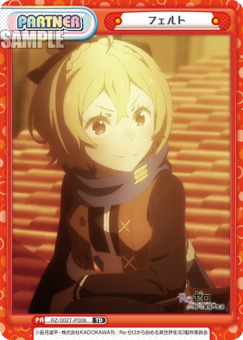 フェルト