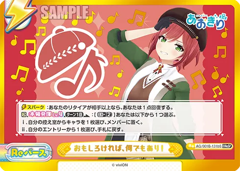 おもしろければ、何でもあり！