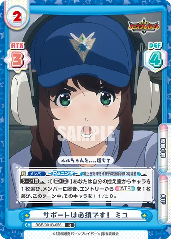 サポートは必須です！ ミユ