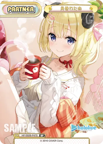 角巻わため