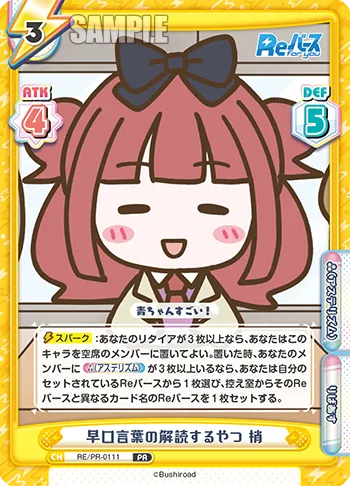 早口言葉の解読するやつ 梢