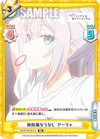 無防備なうなじ アーリャ