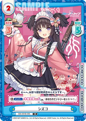 シズコ