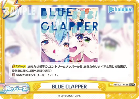 BLUE CLAPPER