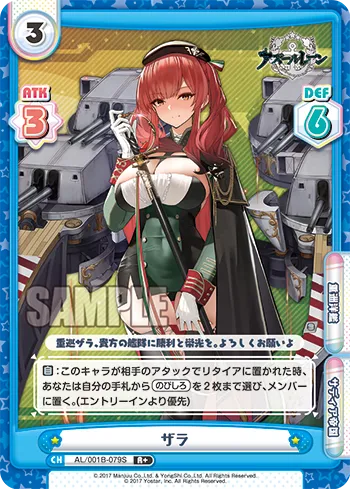 ザラ