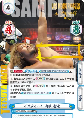 デスティーノ 内藤 哲也