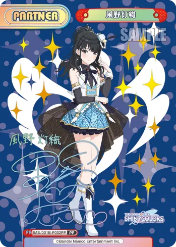 風野灯織