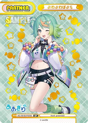 ぷわぷわぽぷら