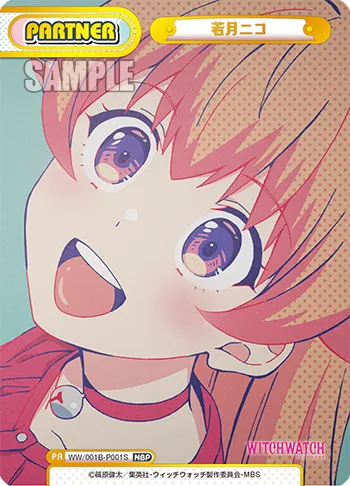 若月ニコ