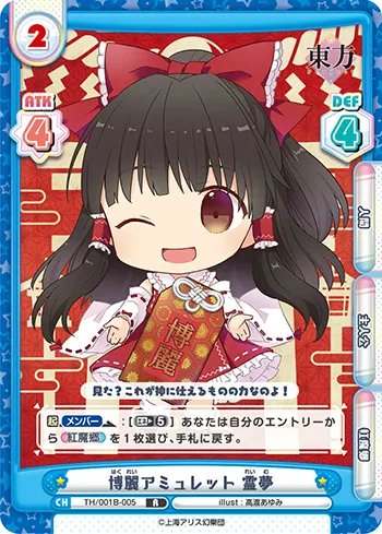 博麗アミュレット 霊夢
