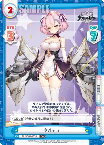 タルテュ