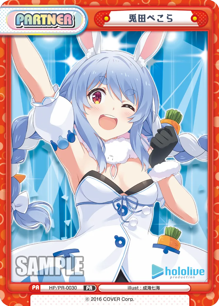 兎田ぺこら