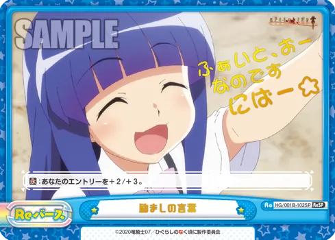 励ましの言葉