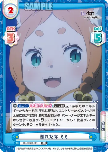 惚れた女 ミミ