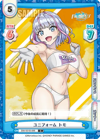 ユニフォーム トモ