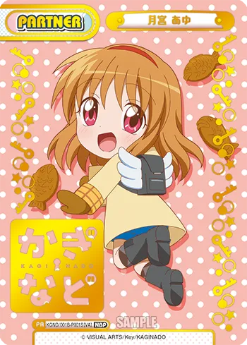 月宮 あゆ
