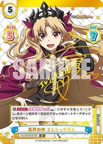 冥界の神 エレシュキガル