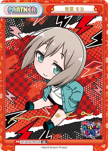 青葉 モカ