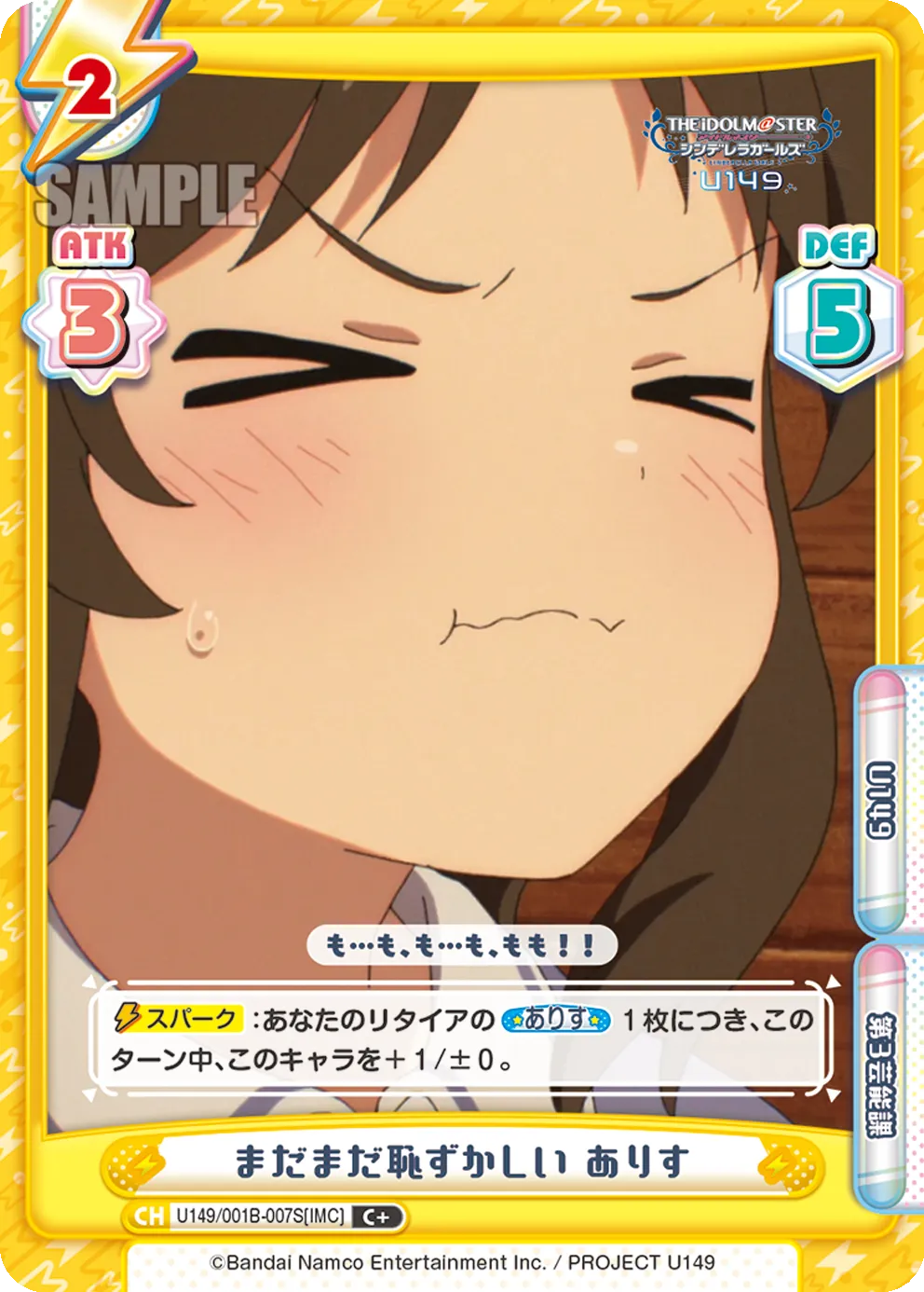 まだまだ恥ずかしい ありす