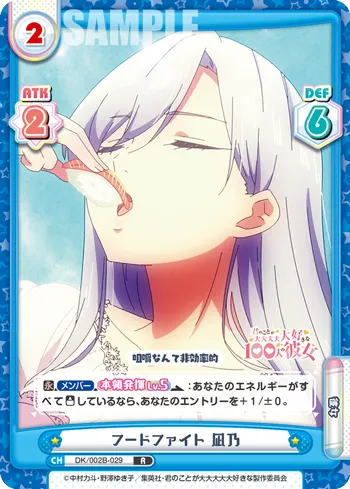 フードファイト 凪乃