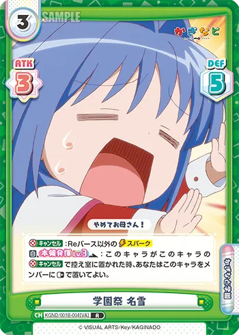 学園祭 名雪