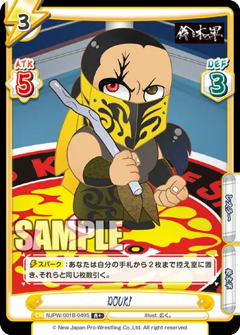 DOUKI