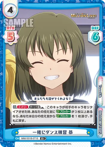 一緒にダンス練習 昴