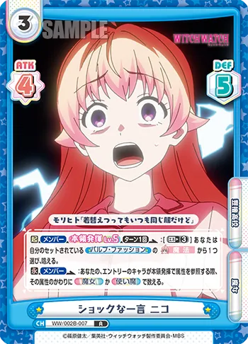 ショックな一言 ニコ