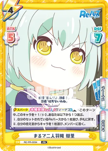 まるで二人羽織 樹里