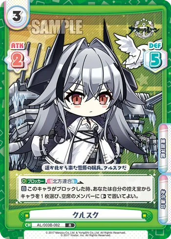 クルスク