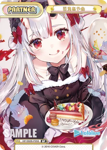 百鬼あやめ