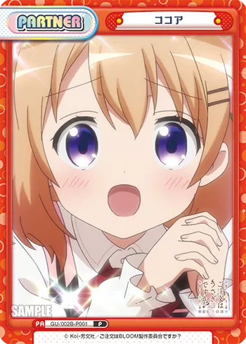 ココア