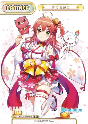 さくらみこ